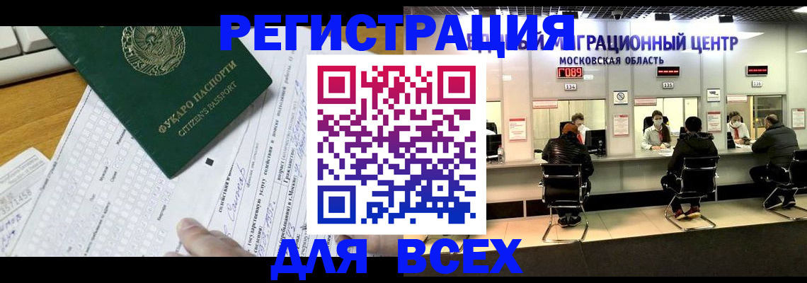 прописка паспорт в Северске