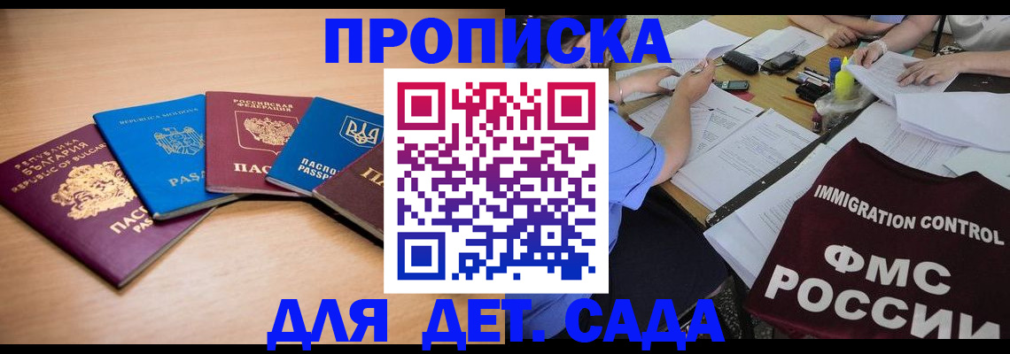 найти адрес прописки в Северске
